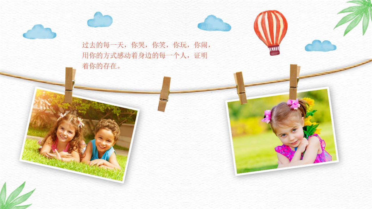 关于成长纪念册的ppt模板