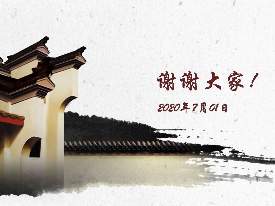 百度家乡风景介绍ppt模板