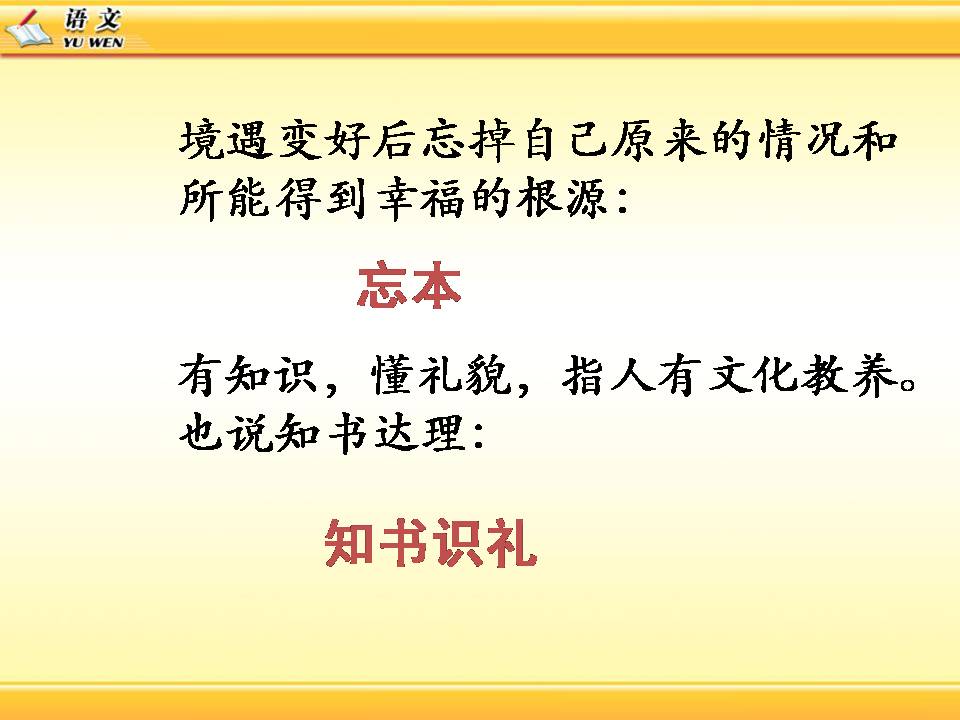 我的第一本书ppt课件