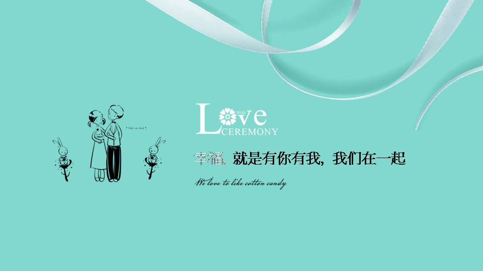 婚礼策划工作分解ppt模板