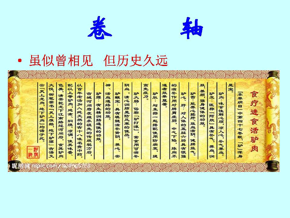 我最喜欢的一本书ppt模板