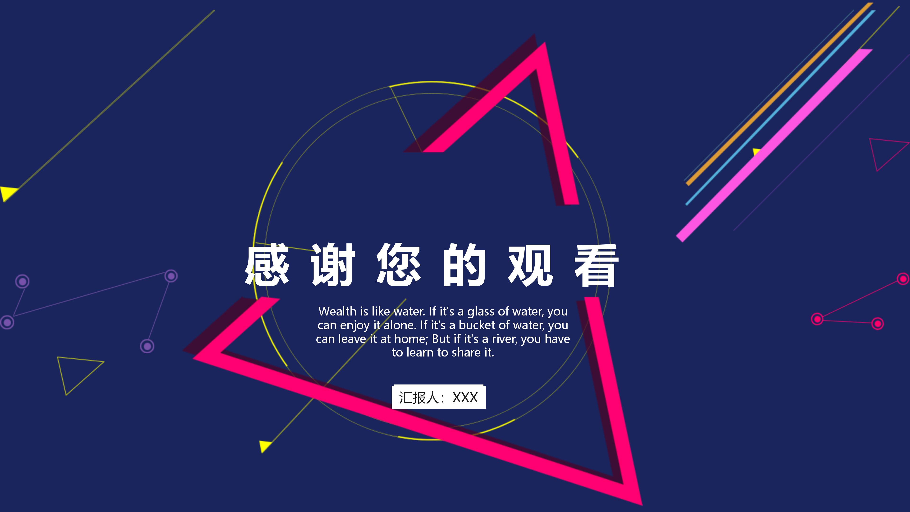 科室质量管理培训ppt模板