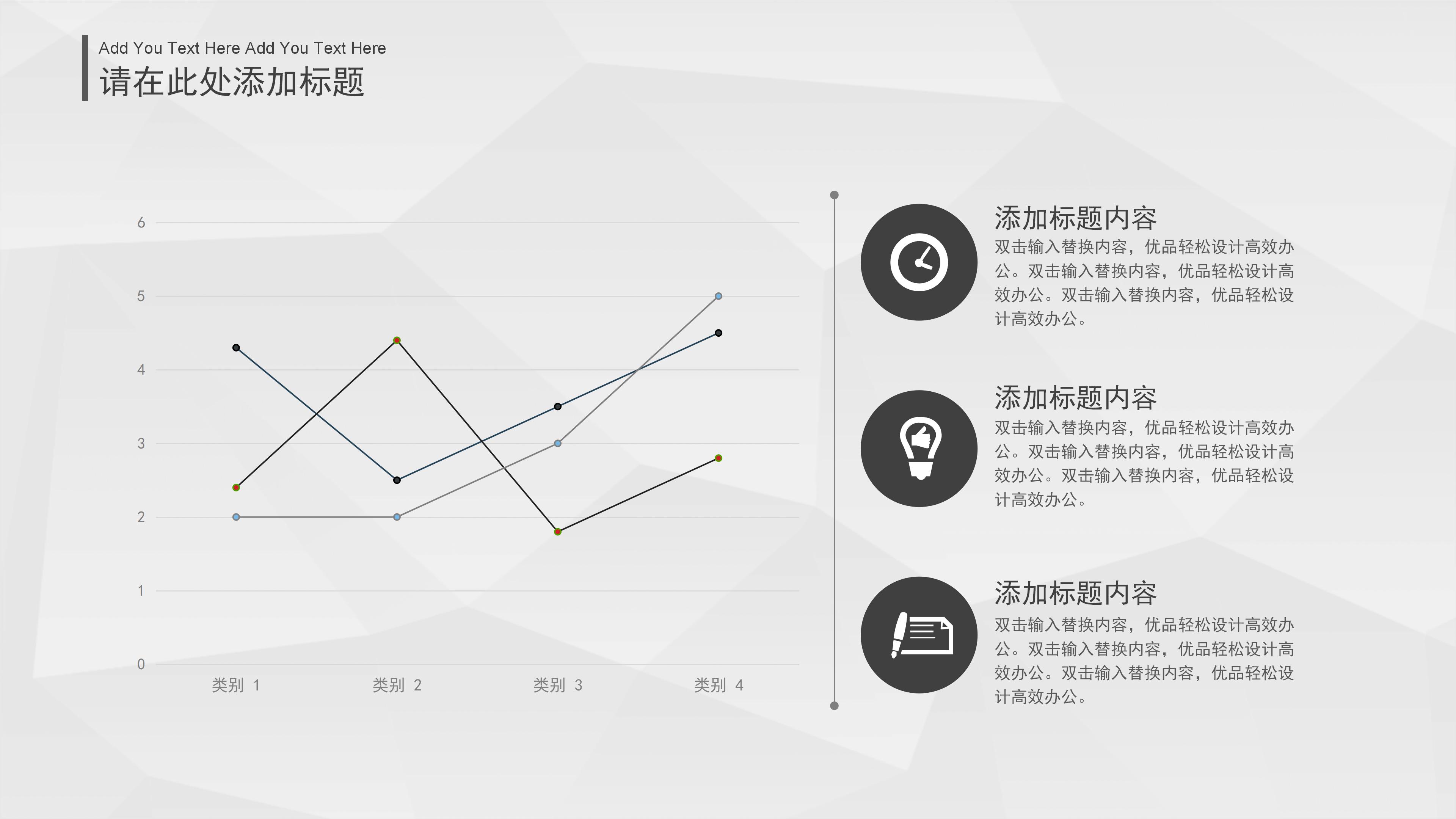 服务企业经验介绍ppt模板