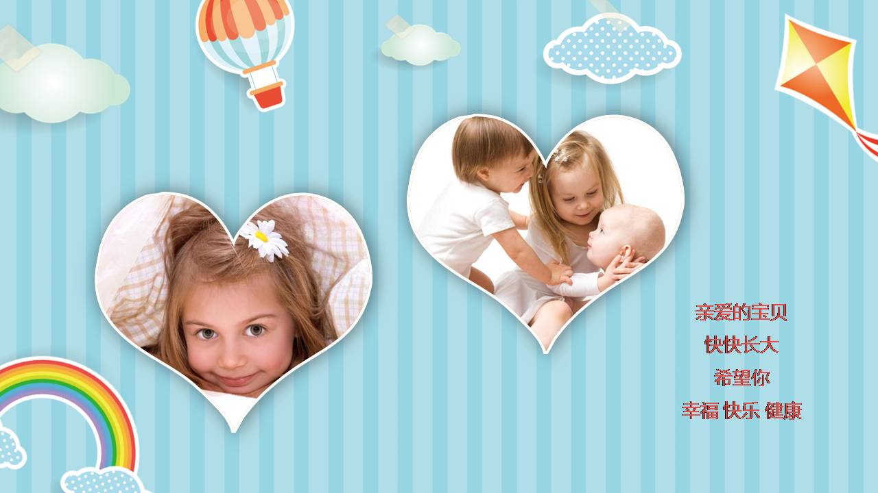 幼儿园成长纪念册ppt模板图片