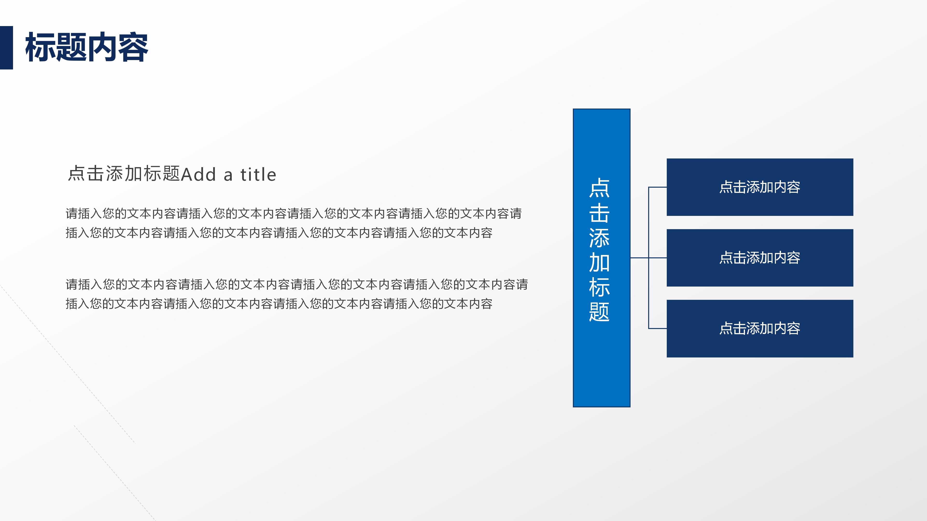 互联网公益创业ppt模板