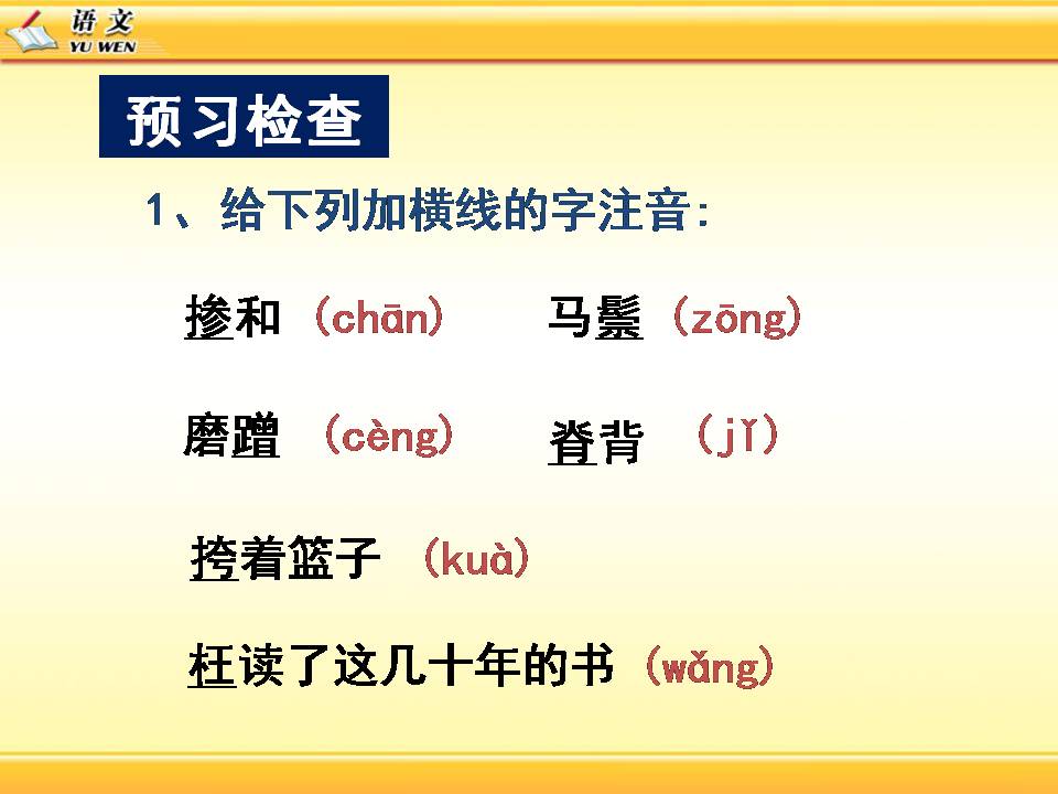 我的第一本书ppt课件