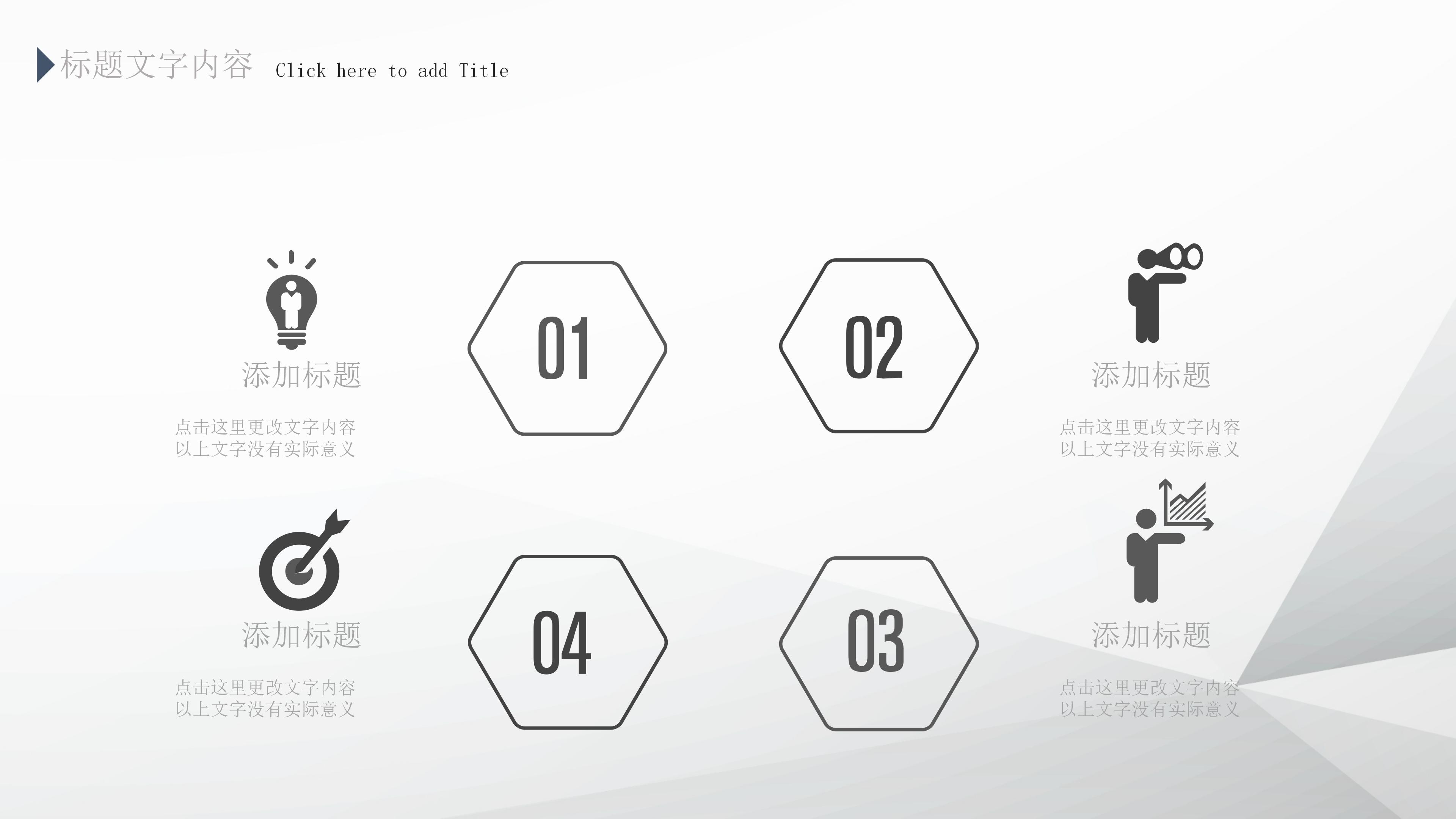 公益创业案例讲解ppt模板