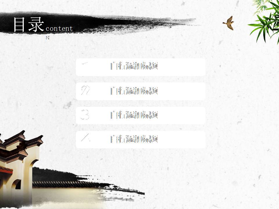 百度家乡风景介绍ppt模板