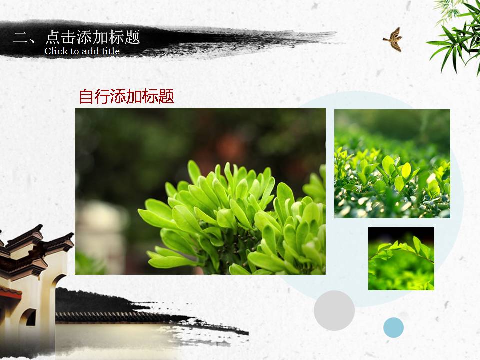 百度家乡风景介绍ppt模板