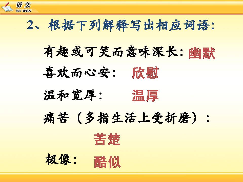 我的第一本书ppt课件