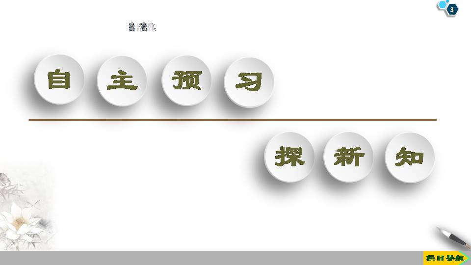 初中数学函数的概念ppt
