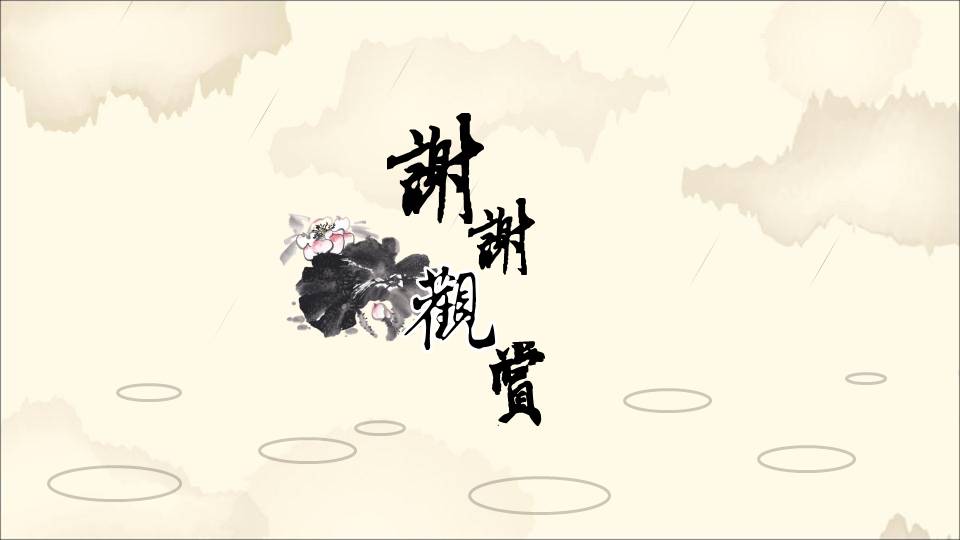 关于家乡风景的ppt介绍