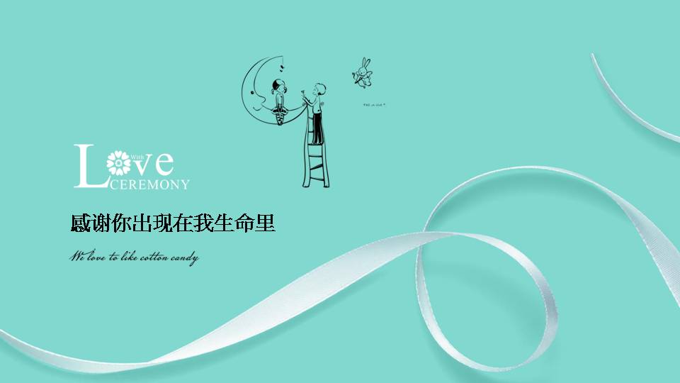 婚礼策划工作分解ppt模板