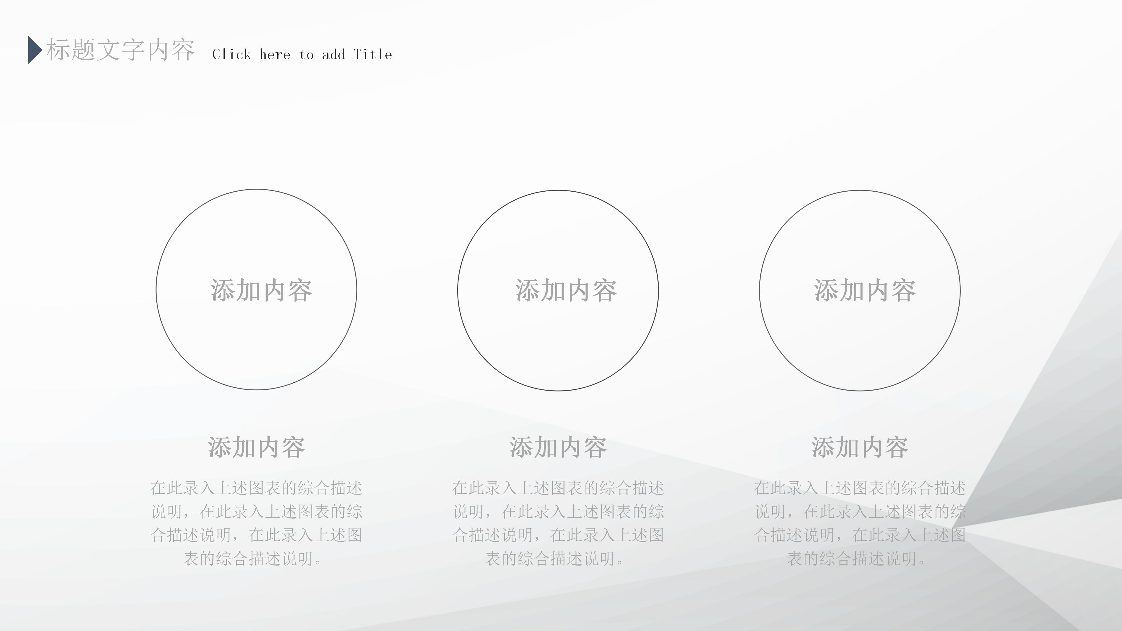 公益创业案例讲解ppt模板