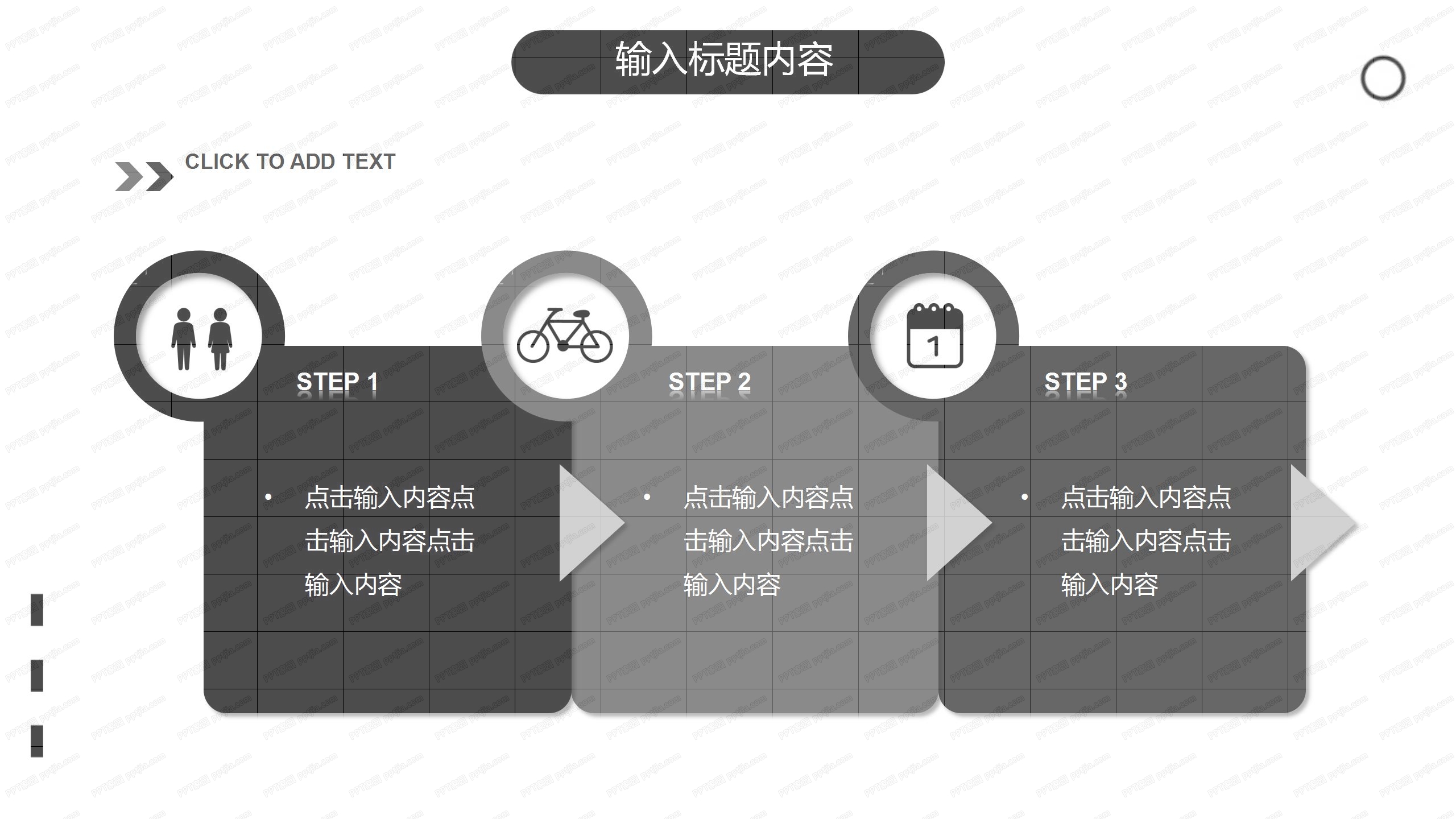 极简时尚白色项目工作总结ppt模板