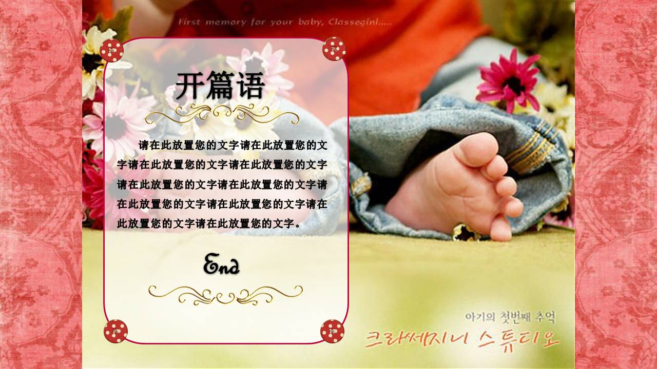 个人自我成长纪念册ppt模板