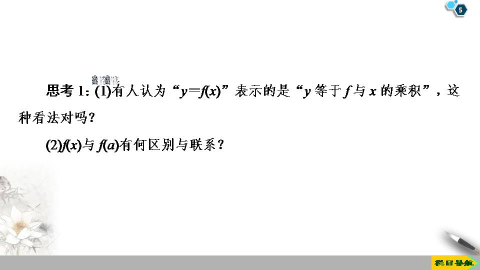 函数的概念ppt课件