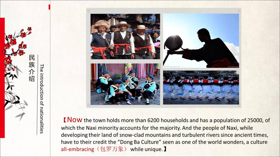 关于家乡风景的ppt介绍