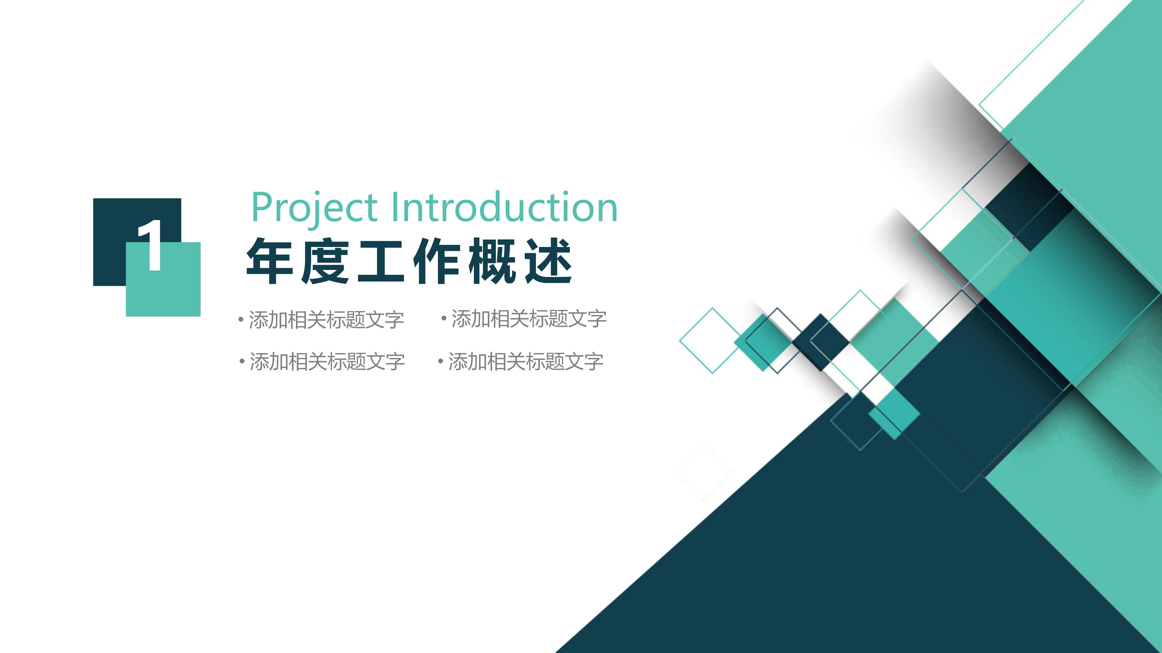 运输质量管理ppt模板