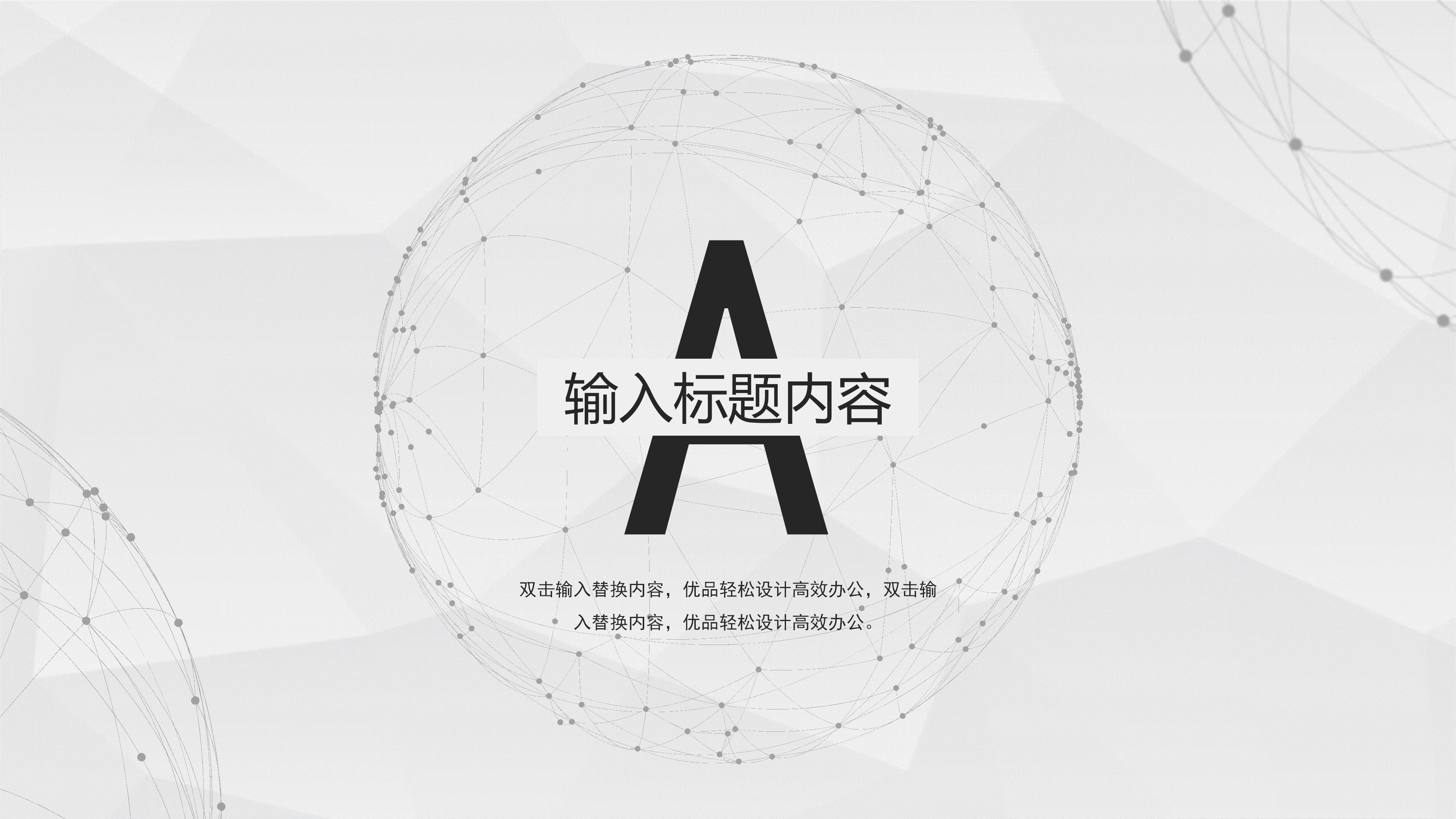 服务企业经验介绍ppt模板