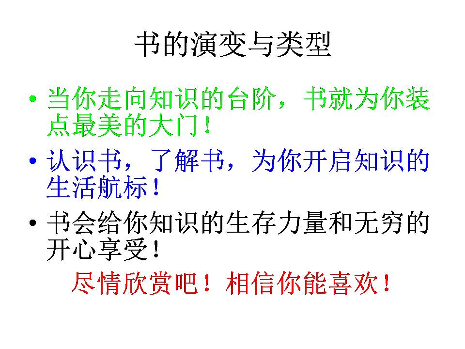 我最喜欢的一本书ppt模板