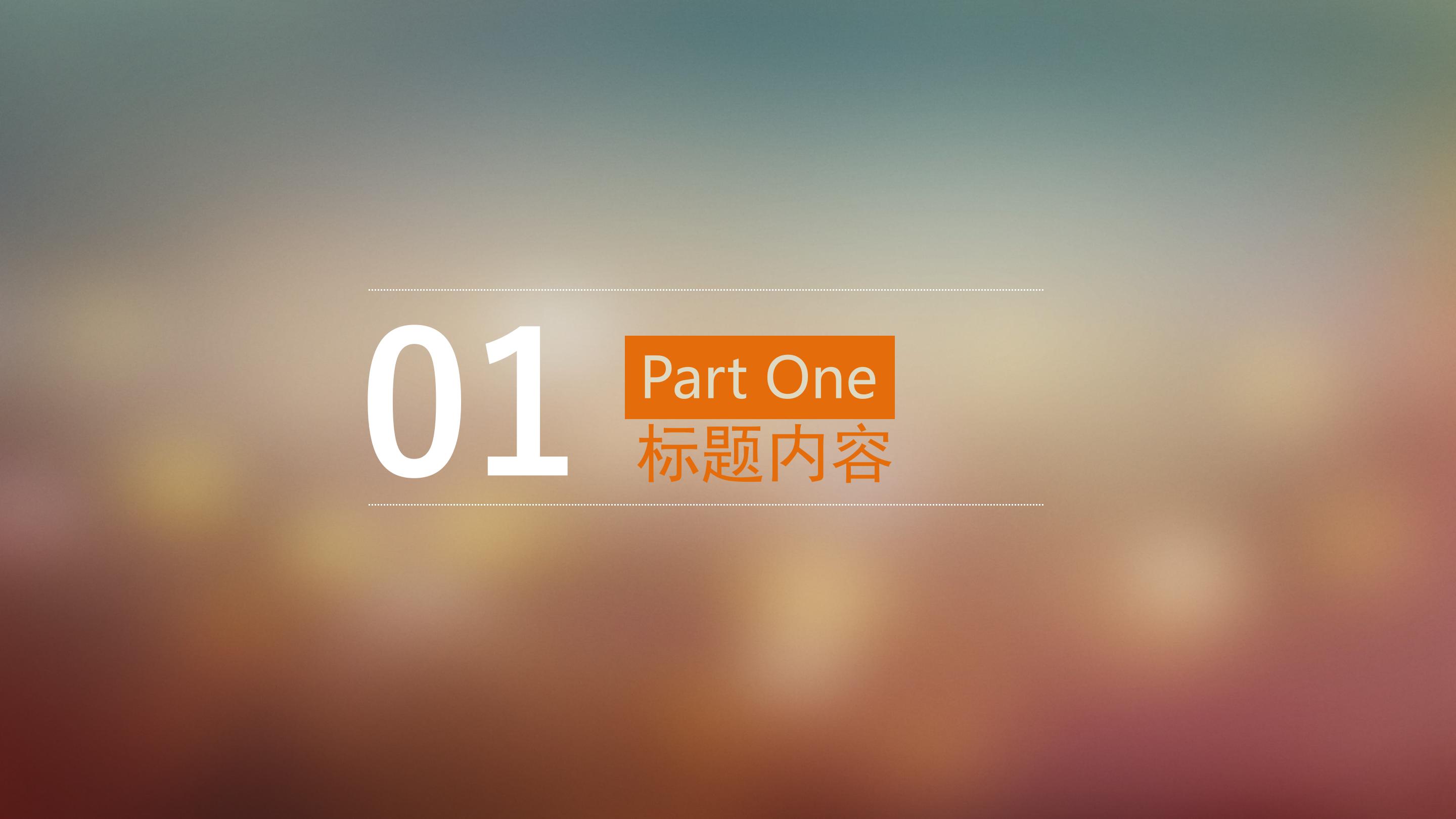 装修设计方案竞标ppt模板