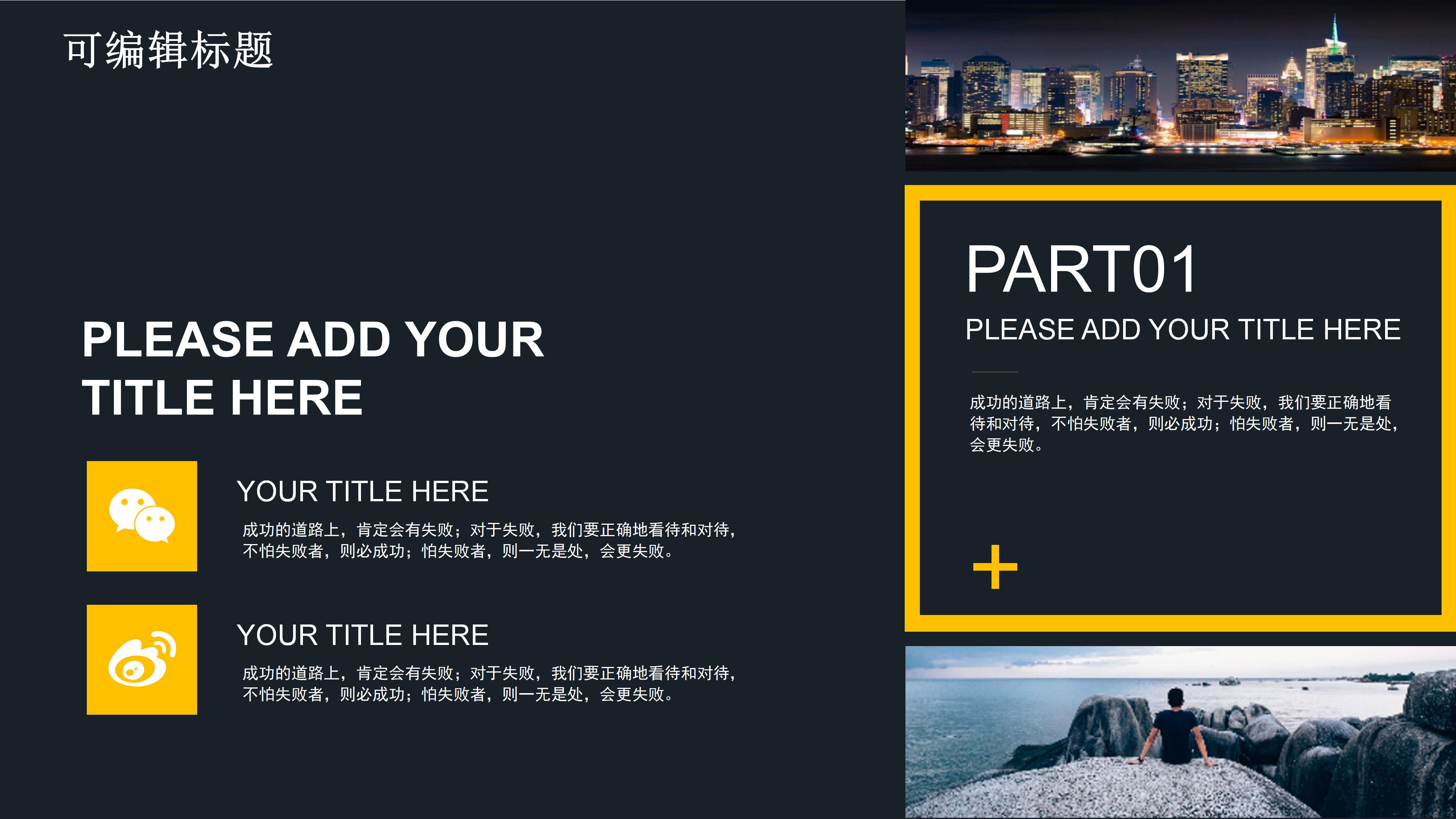 我的大学成长纪念册ppt模板