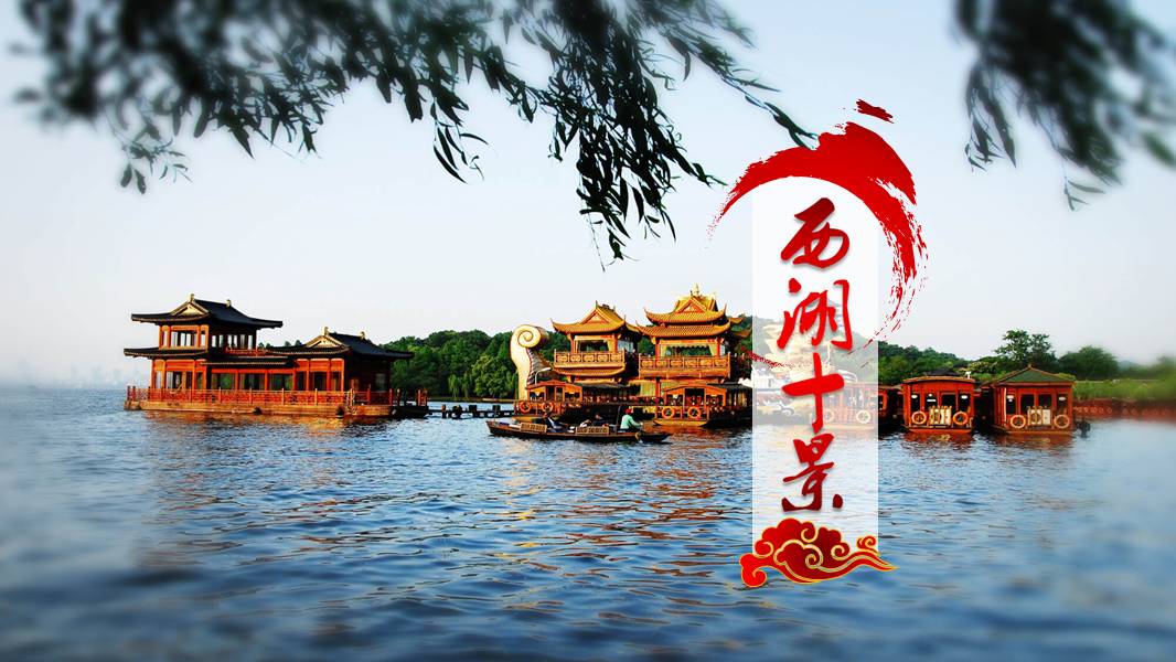 介绍家乡风景的PPT模板