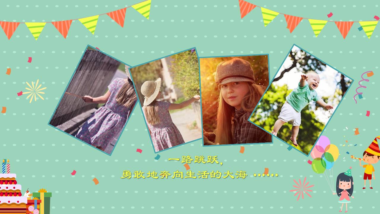 个人成长纪念册ppt模板