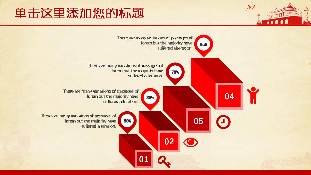 党课ppt模板精华版