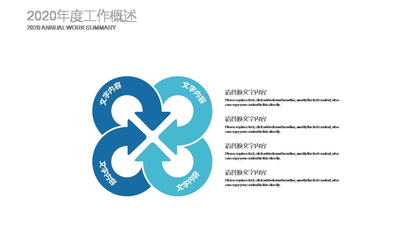 大学生创业项目的ppt模板