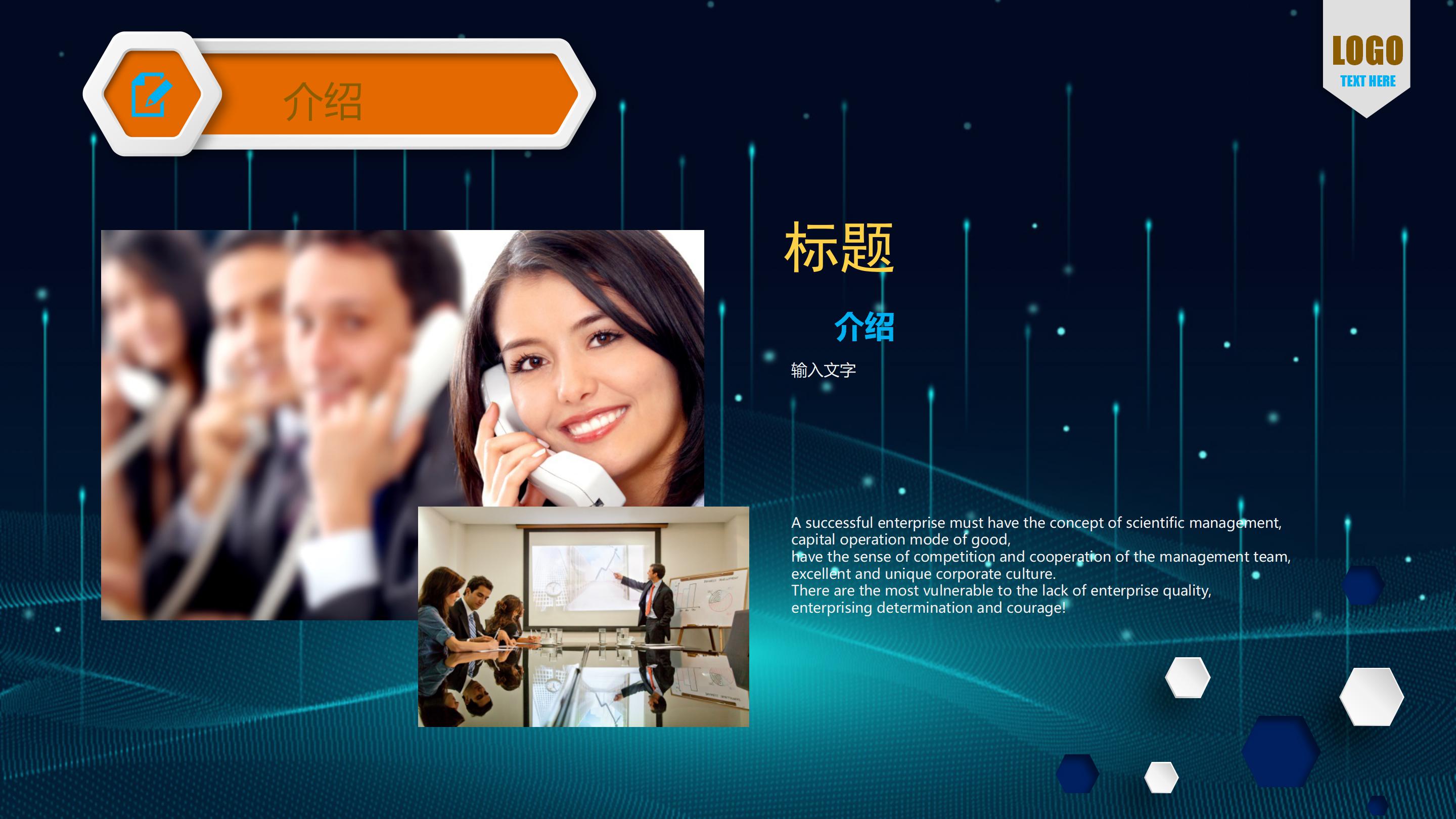 教育课堂ppt模板