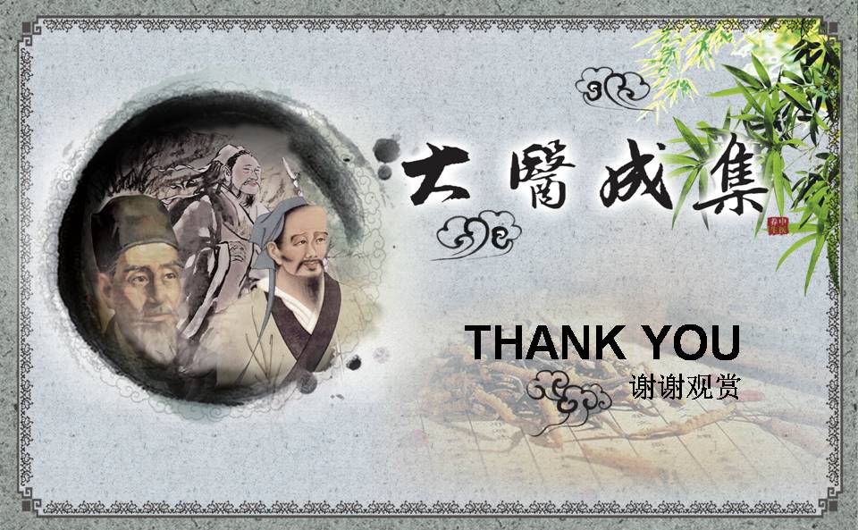 关于药学ppt模板