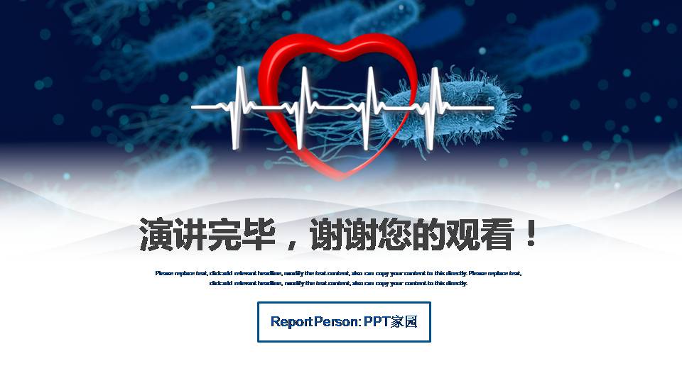 医学医疗药物ppt模板