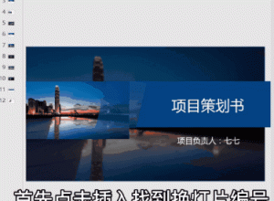 ppt怎么批量添加页码