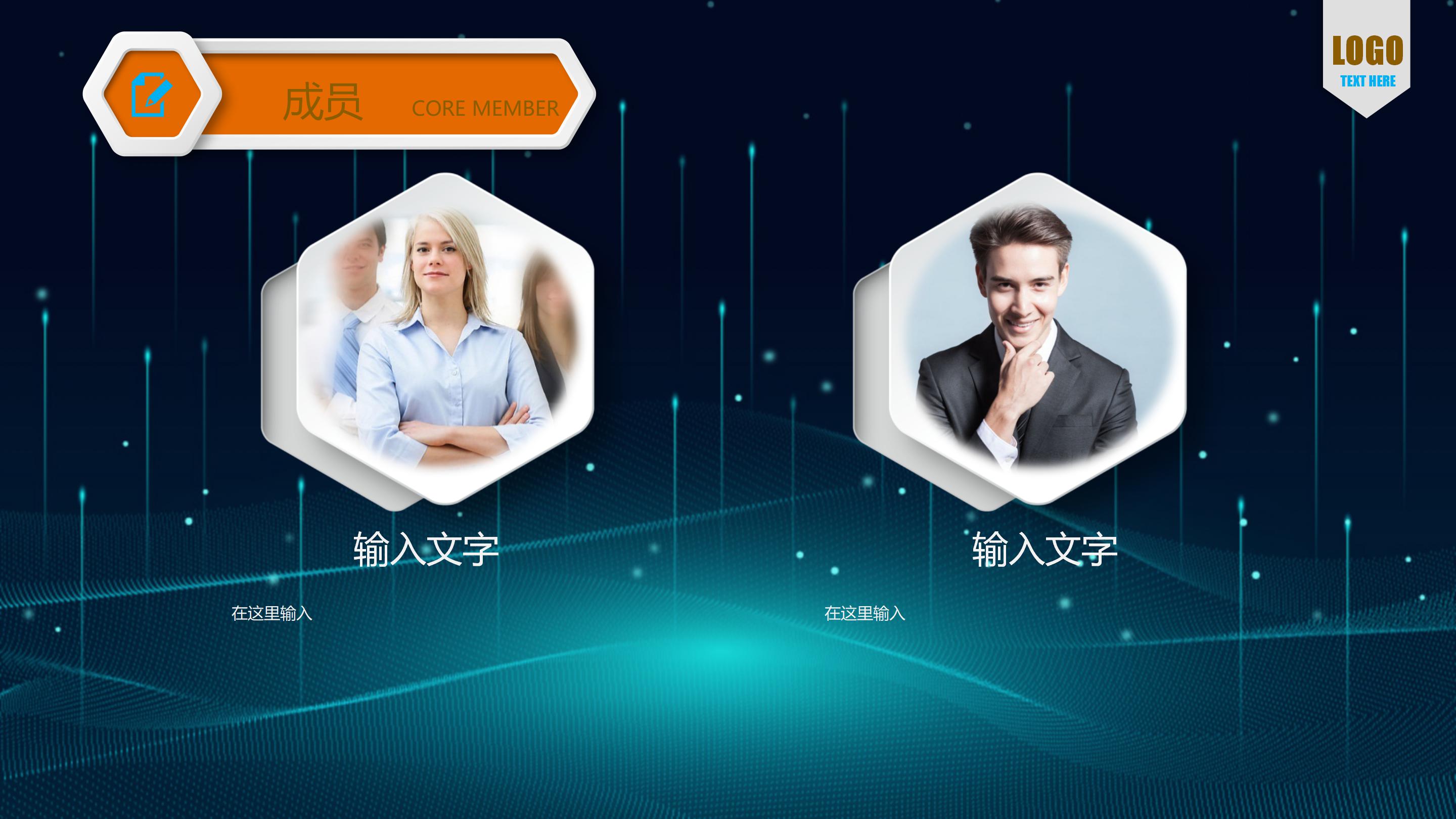 教育课堂ppt模板