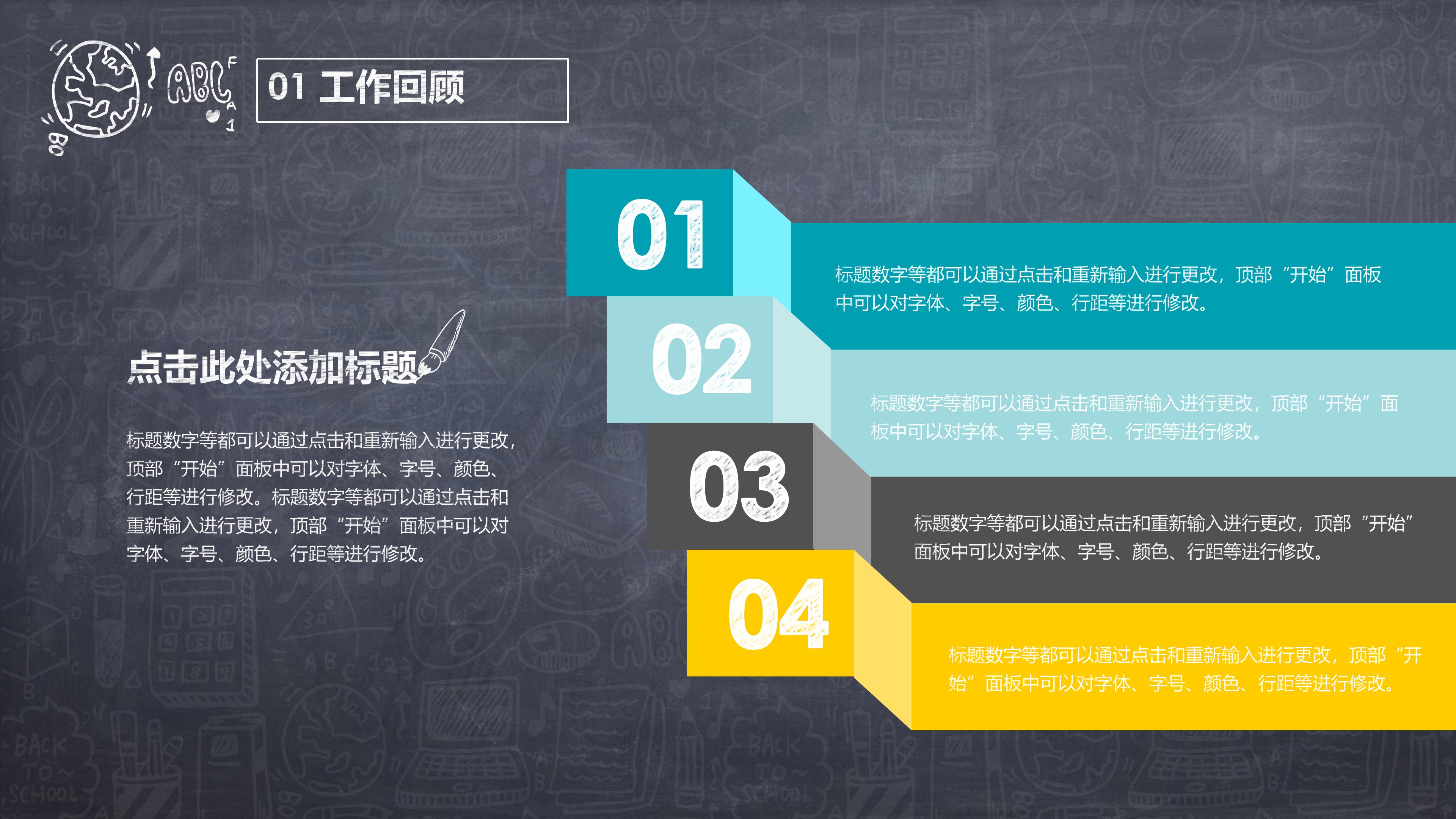 教学汇报ppt模板 