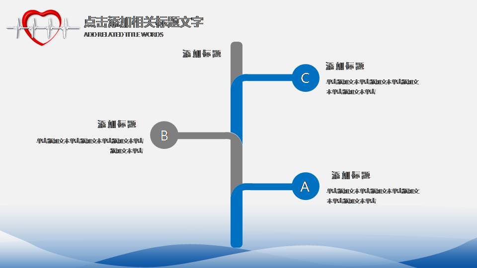 医学医疗药物ppt模板