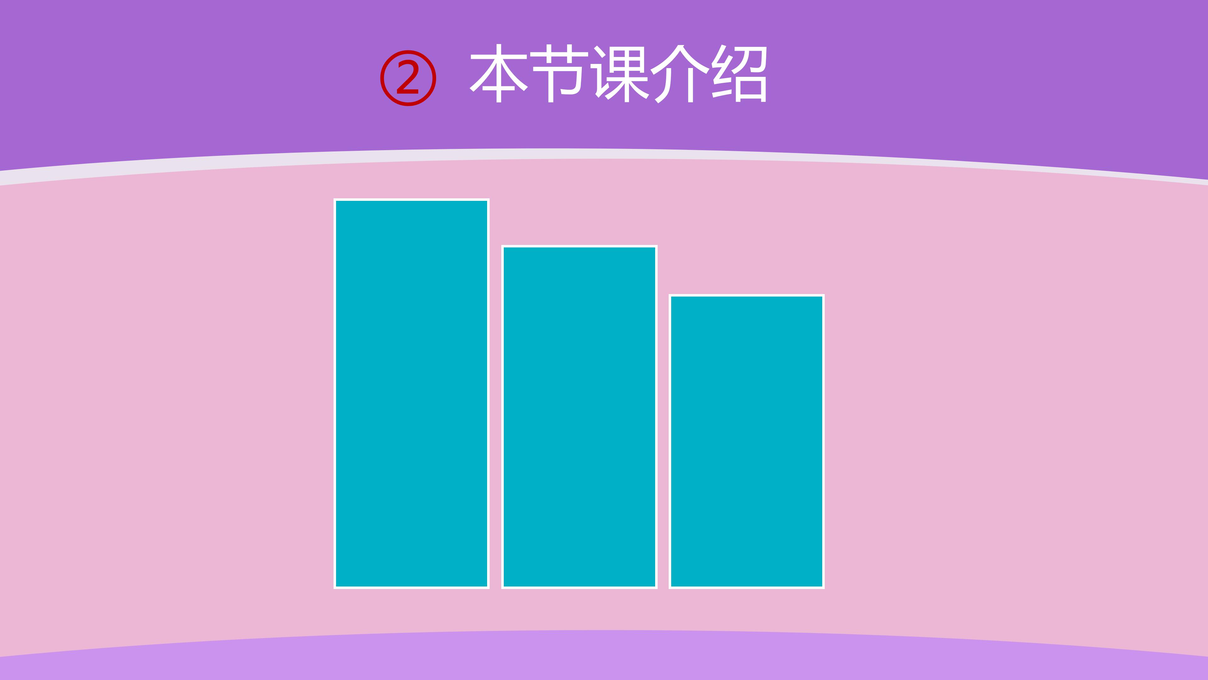 钢琴教学课件模板