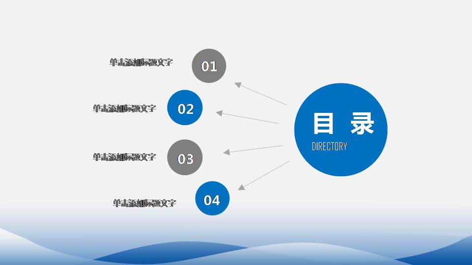 医学医疗药物ppt模板