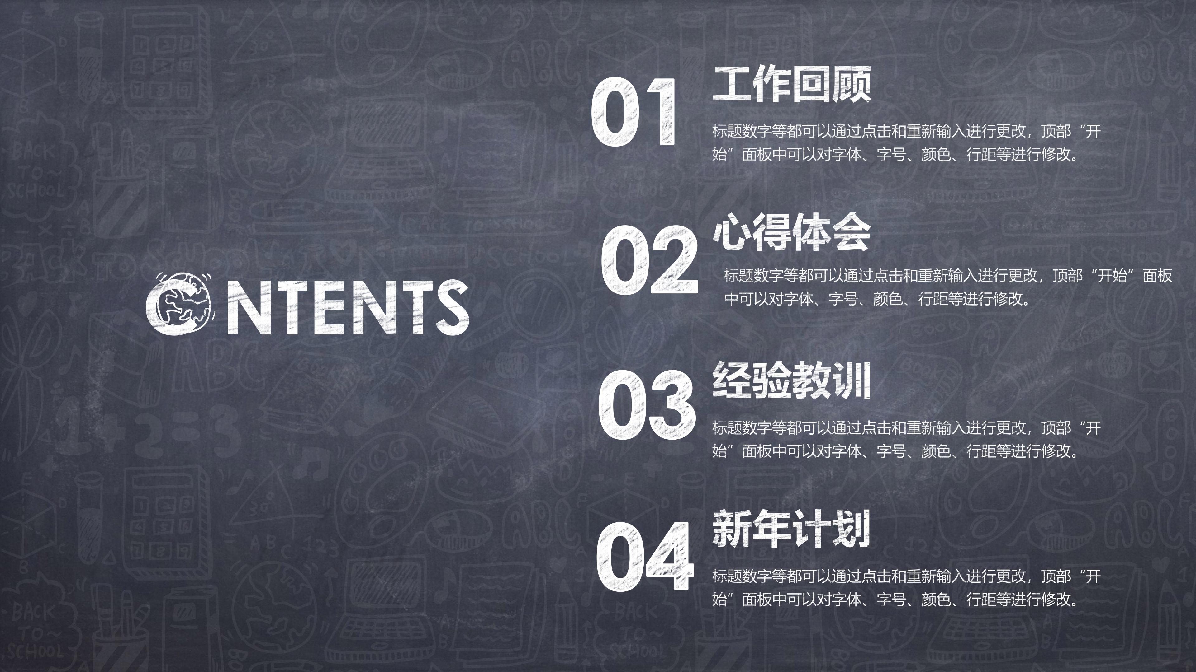 教学汇报ppt模板 