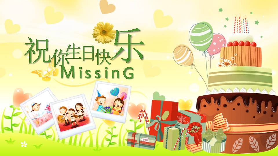 儿童庆生ppt模板