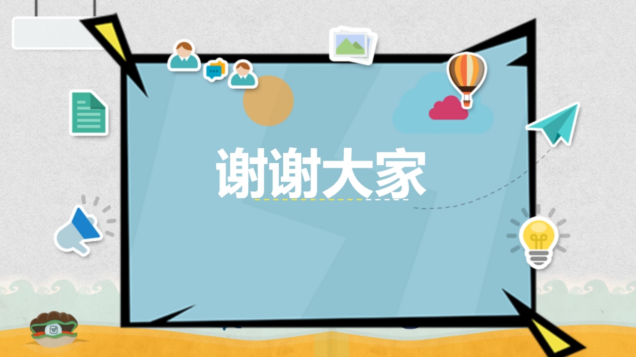 教师总结新年计划ppt模板
