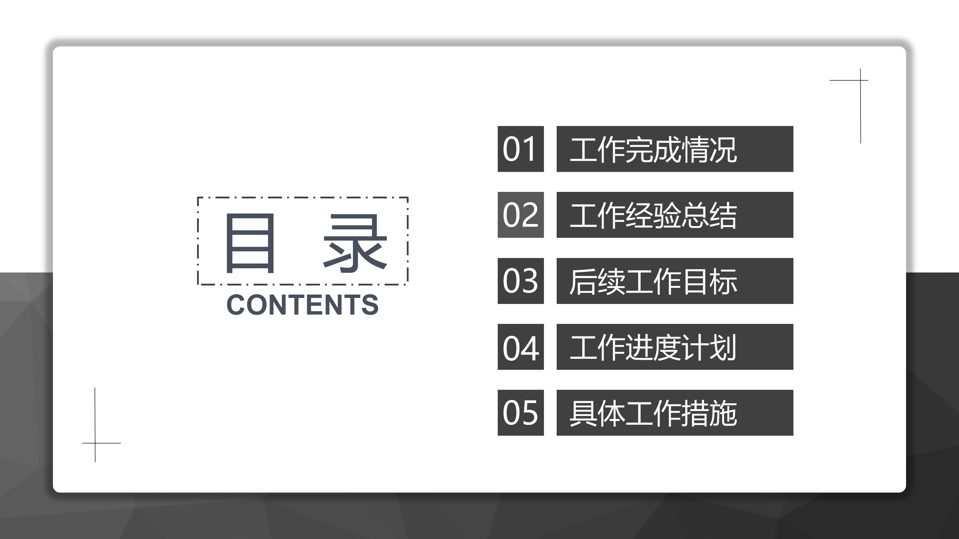 小学数学质量分析报告ppt模板