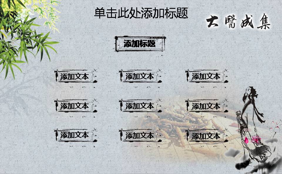 关于药学ppt模板