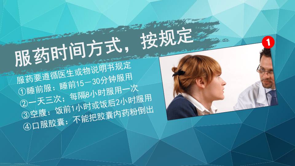 药学导论ppt模板