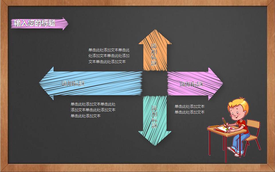 幼儿园教师卡通风格公开课ppt