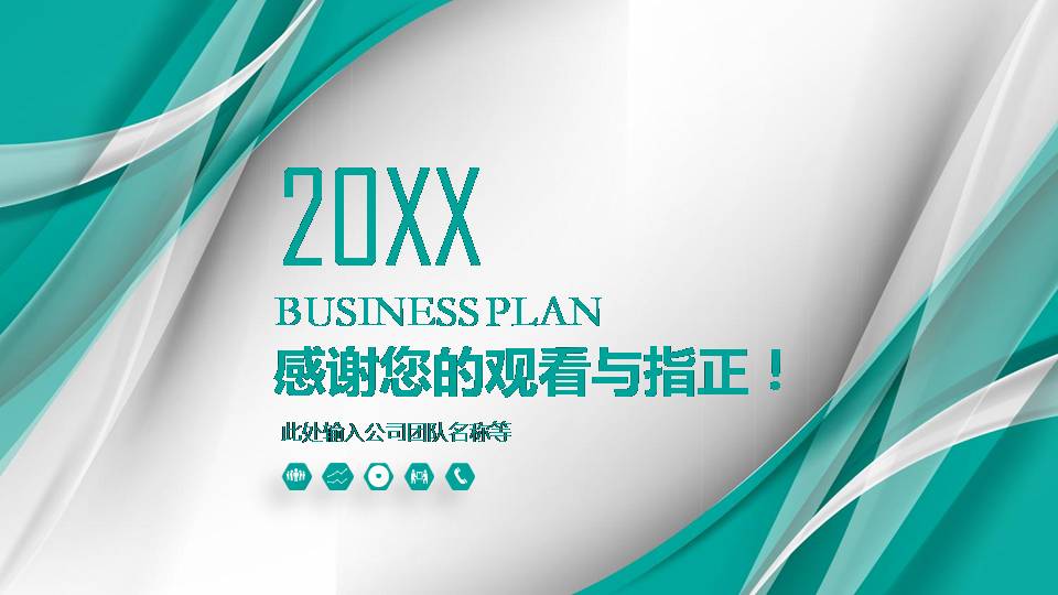 大学生创业研究ppt模板