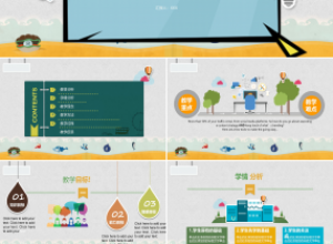 教师总结新年计划ppt模板下载推荐