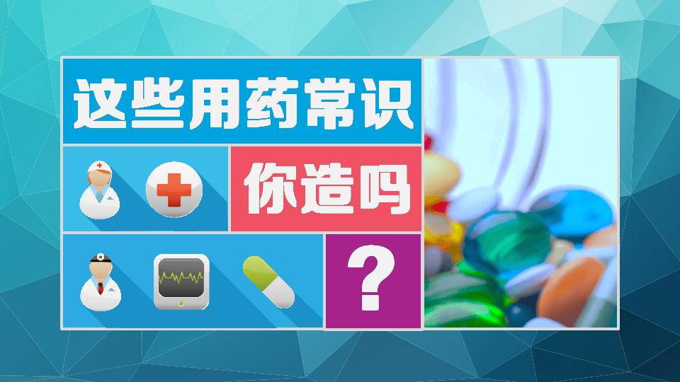 药学导论ppt模板